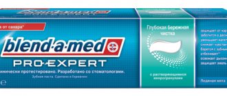 Blend-a-med PRO-EXPERT для глубокой бережной чистки