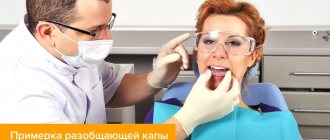 Фото: девушка на приеме у стоматолога примеряет разобщающую капу