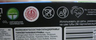 Комплексная натуральная зубная паста Бережное отбеливание Biomed - отзыв Экоблогера Sheila