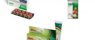 Tablets, syrup, gel Nise